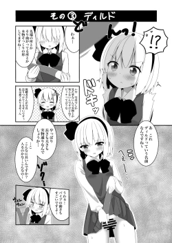 Page 13 of Youmu-chan ga Adult Goods no Review o Suru Hanashi