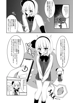 Page 8 of Youmu-chan ga Adult Goods no Review o Suru Hanashi