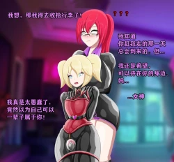 Page 12 of Pathetic Life（有条色狼汉化）