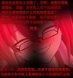 Page 135 of Pathetic Life（有条色狼汉化）