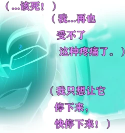 Page 137 of Pathetic Life（有条色狼汉化）