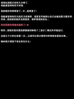 Page 183 of Pathetic Life（有条色狼汉化）