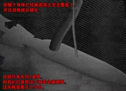 Page 187 of Pathetic Life（有条色狼汉化）