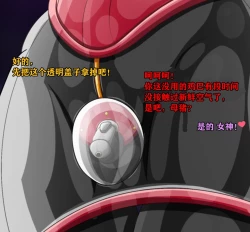 Page 21 of Pathetic Life（有条色狼汉化）