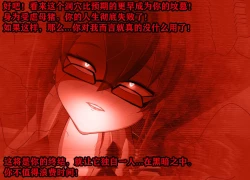 Page 238 of Pathetic Life（有条色狼汉化）