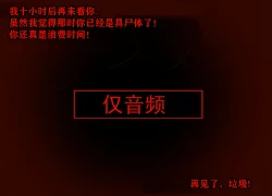 Page 239 of Pathetic Life（有条色狼汉化）