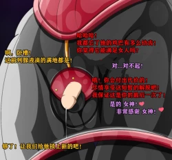 Page 23 of Pathetic Life（有条色狼汉化）