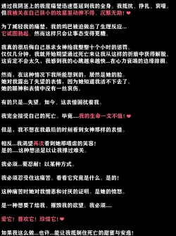 Page 241 of Pathetic Life（有条色狼汉化）