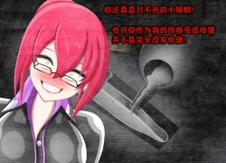 Page 244 of Pathetic Life（有条色狼汉化）