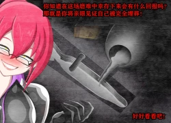 Page 245 of Pathetic Life（有条色狼汉化）