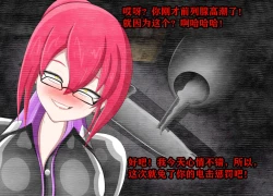 Page 250 of Pathetic Life（有条色狼汉化）