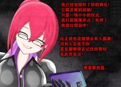 Page 257 of Pathetic Life（有条色狼汉化）