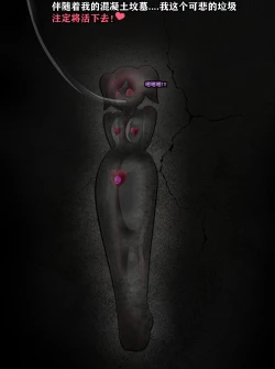 Page 270 of Pathetic Life（有条色狼汉化）