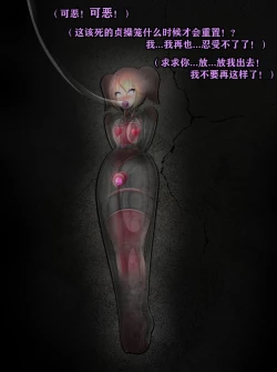 Page 277 of Pathetic Life（有条色狼汉化）