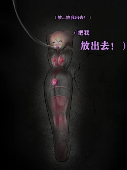 Page 278 of Pathetic Life（有条色狼汉化）