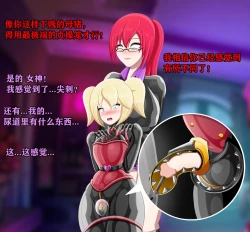 Page 27 of Pathetic Life（有条色狼汉化）