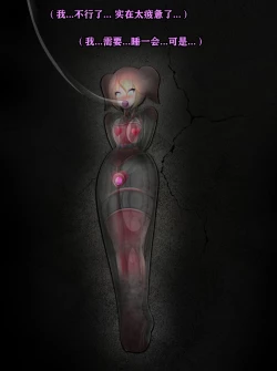 Page 281 of Pathetic Life（有条色狼汉化）