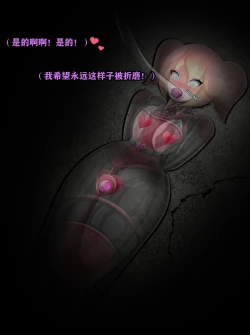 Page 312 of Pathetic Life（有条色狼汉化）