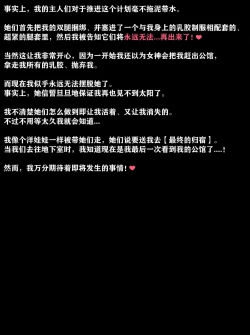 Page 31 of Pathetic Life（有条色狼汉化）