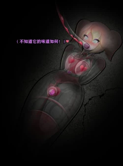 Page 326 of Pathetic Life（有条色狼汉化）