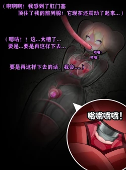 Page 338 of Pathetic Life（有条色狼汉化）