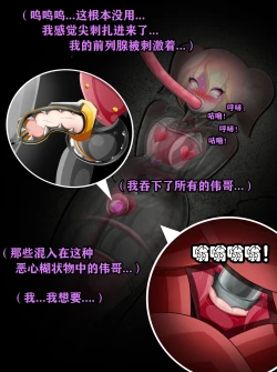 Page 342 of Pathetic Life（有条色狼汉化）