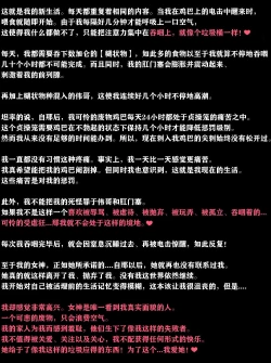 Page 368 of Pathetic Life（有条色狼汉化）