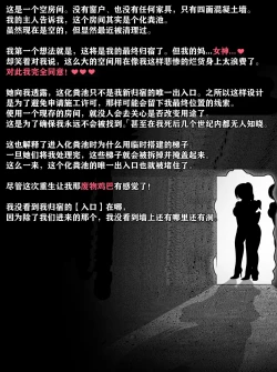 Page 36 of Pathetic Life（有条色狼汉化）