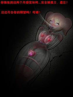 Page 372 of Pathetic Life（有条色狼汉化）