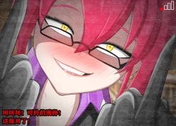 Page 386 of Pathetic Life（有条色狼汉化）