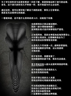 Page 38 of Pathetic Life（有条色狼汉化）