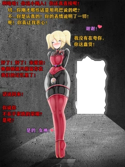 Page 58 of Pathetic Life（有条色狼汉化）