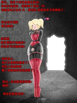 Page 59 of Pathetic Life（有条色狼汉化）