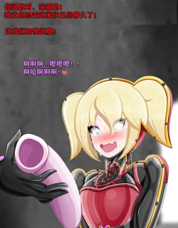 Page 83 of Pathetic Life（有条色狼汉化）