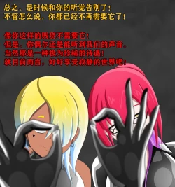 Page 89 of Pathetic Life（有条色狼汉化）