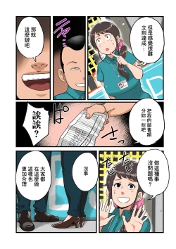 Page 6 of 電気屋で寝取られる妻