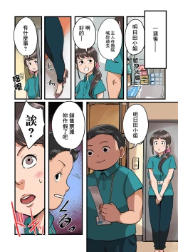 Page 8 of 電気屋で寝取られる妻