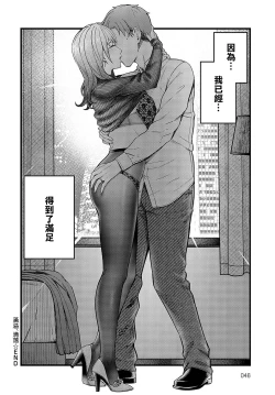 Page 36 of 溢れ、滴る