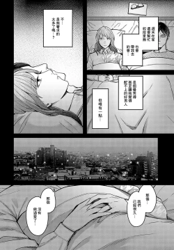 Page 6 of 溢れ、滴る
