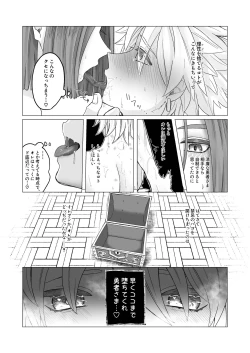 Page 29 of 開いたのはパンドラボックス