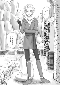 Page 4 of 開いたのはパンドラボックス