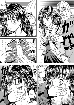 Page 4 of Hoken Shitsu