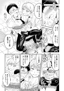 Page 12 of 拘束ラバーズ