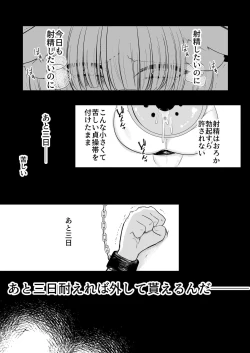 Page 10 of 八雲藍による性奴○射精管理調教 子狐編