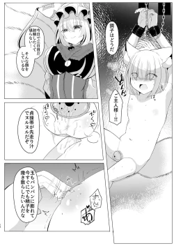 Page 11 of 八雲藍による性奴○射精管理調教 子狐編