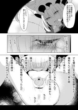 Page 13 of 八雲藍による性奴○射精管理調教 子狐編