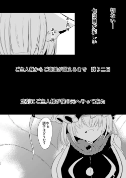 Page 15 of 八雲藍による性奴○射精管理調教 子狐編