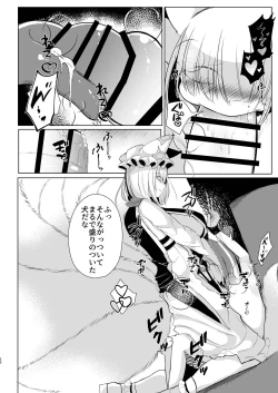 Page 19 of 八雲藍による性奴○射精管理調教 子狐編