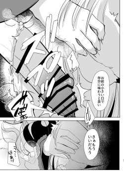 Page 20 of 八雲藍による性奴○射精管理調教 子狐編