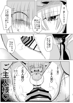 Page 24 of 八雲藍による性奴○射精管理調教 子狐編